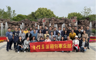 感悟初心使命，，，，坚定生长信心 — 88858cc永利官网集团箱包事业部赴南湖开展团建活动